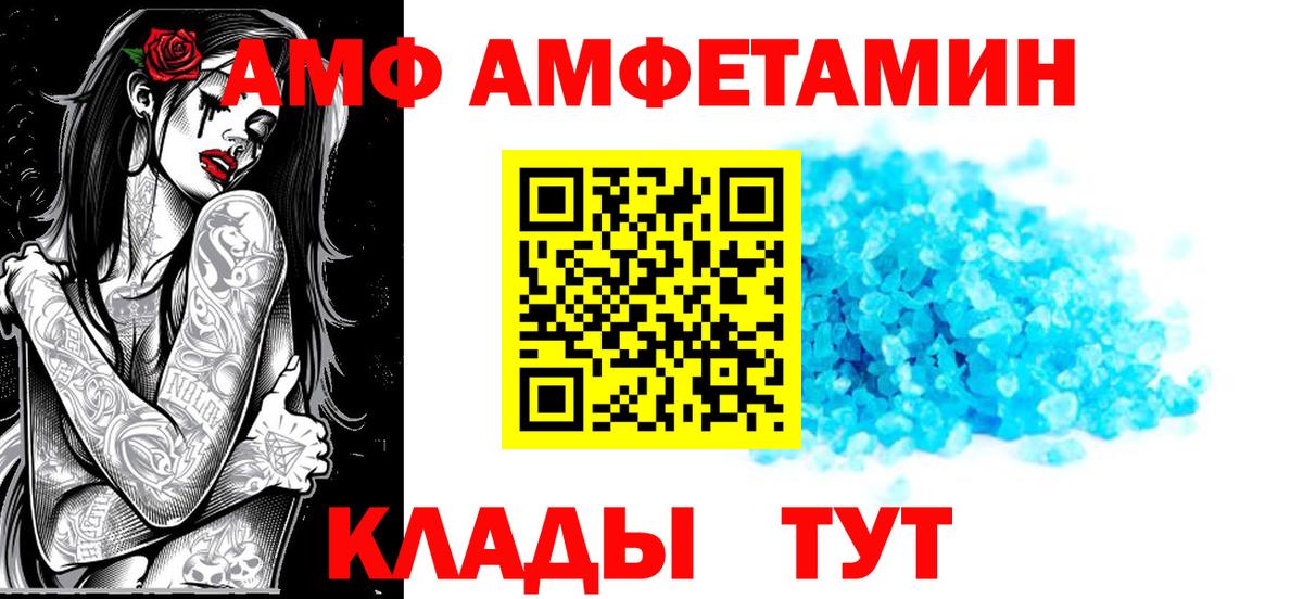 Amphetamine Розовый Бузулук