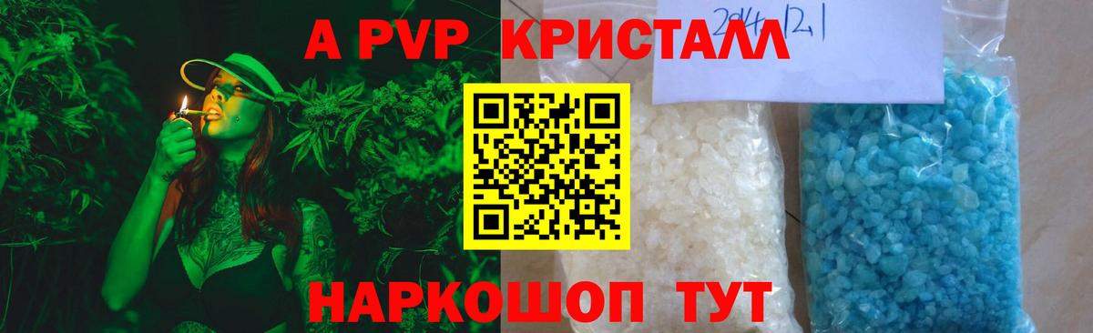 Альфа ПВП мука Бузулук
