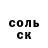 Amphetamine Розовый Wolf oxmitercol