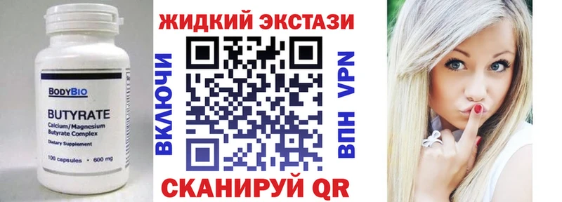 Бутират 1.4BDO  Бузулук 