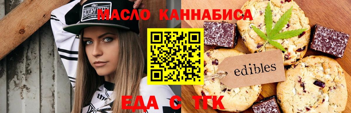 Бузулук  Еда ТГК марихуана  Вход с VPN 