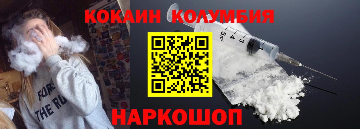 Бузулук  КОКАИН FishScale  Cocaine Боливия  Cocaine  Вход с VPN 