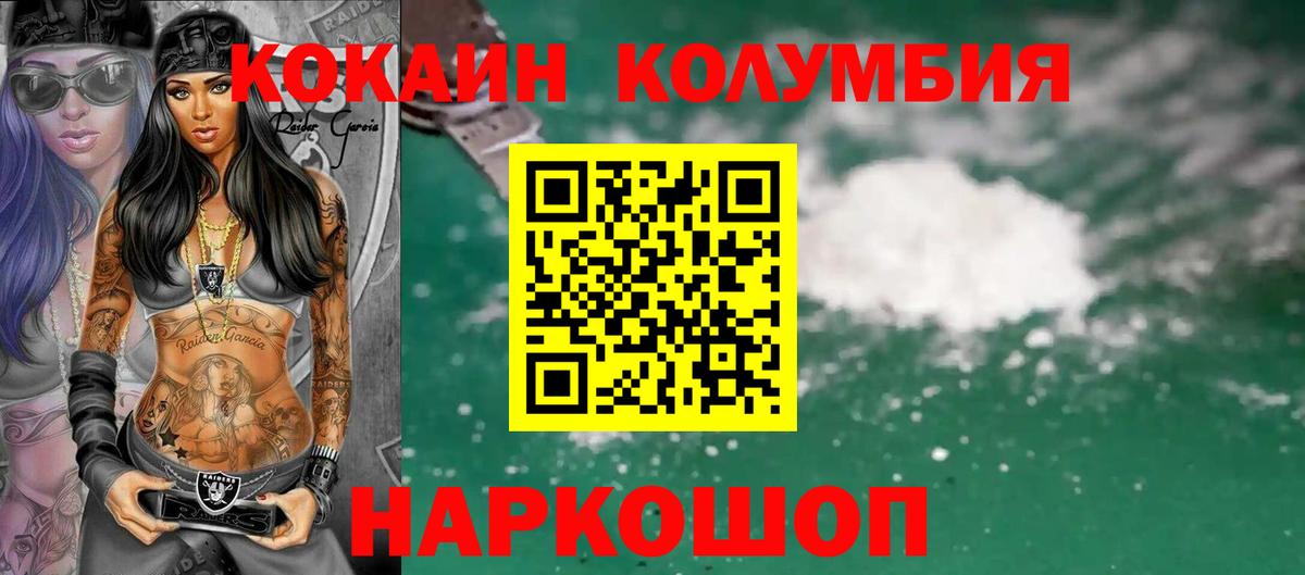 Cocaine 97% Бузулук