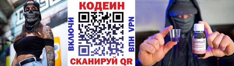 хочу наркоту  Бузулук  Кодеин напиток Lean (лин) 