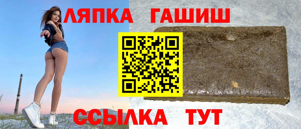ГАШИШ  Вход с VPN  Бузулук  Гашиш Premium  Гашиш убойный 