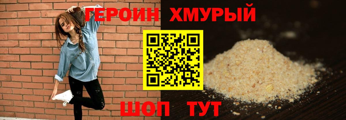 Бузулук  ГЕРОИН VHQ  Вход с VPN 