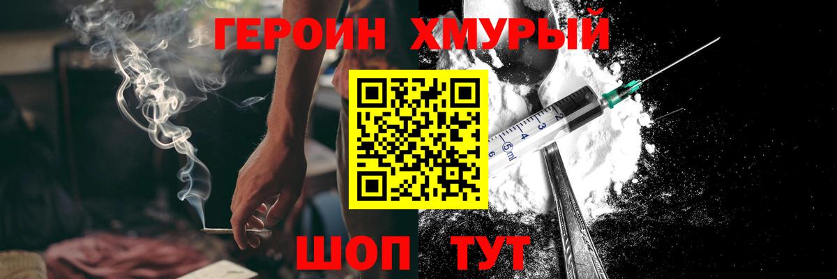 ГЕРОИН белый Бузулук