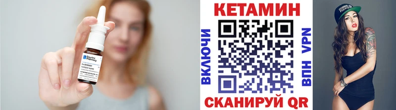 Кетамин ketamine  Бузулук 