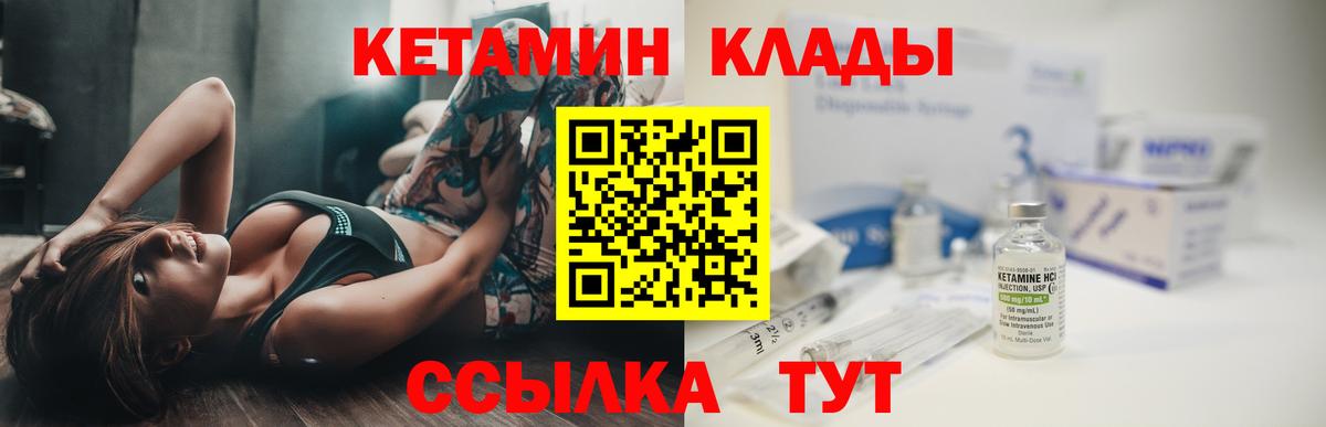 Кетамин VHQ  КЕТАМИН VHQ  Вход с VPN  Бузулук 