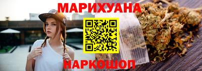 каннабис Можайск