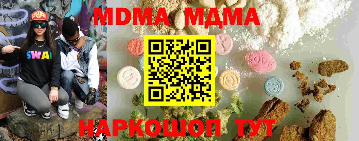 MDMA Molly  MDMA  Вход с VPN  Бузулук  МДМА crystal 