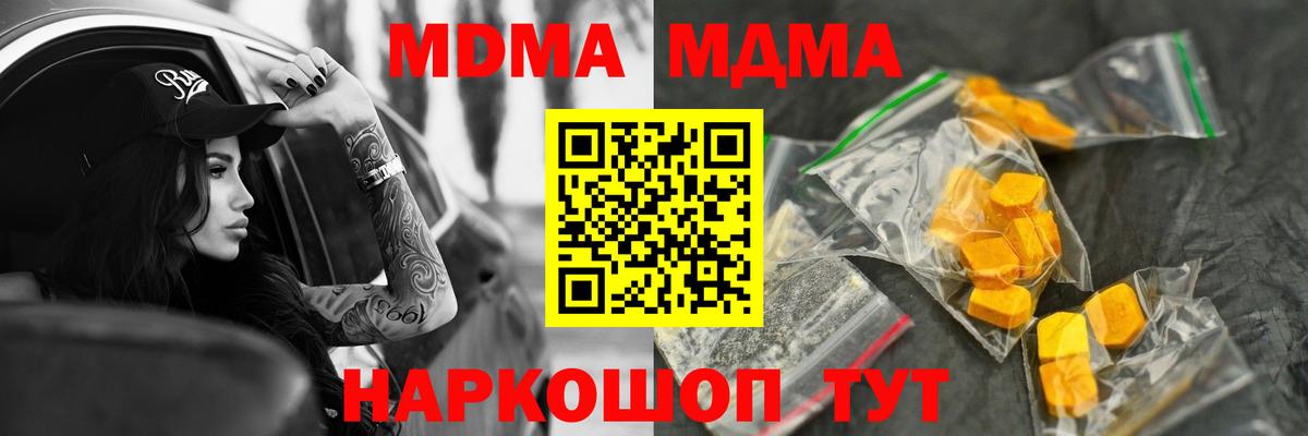 МДМА Molly Бузулук