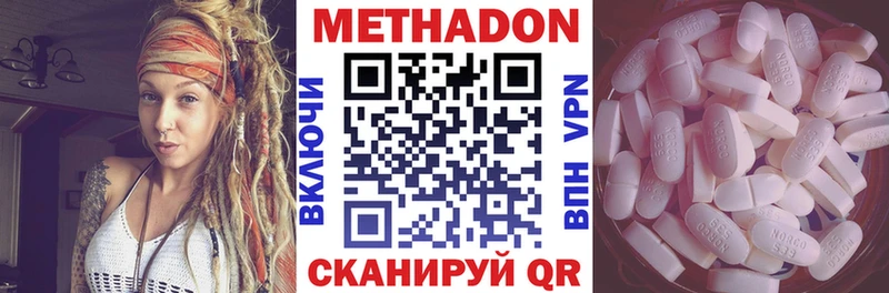 купить   Бузулук  МЕТАДОН methadone 