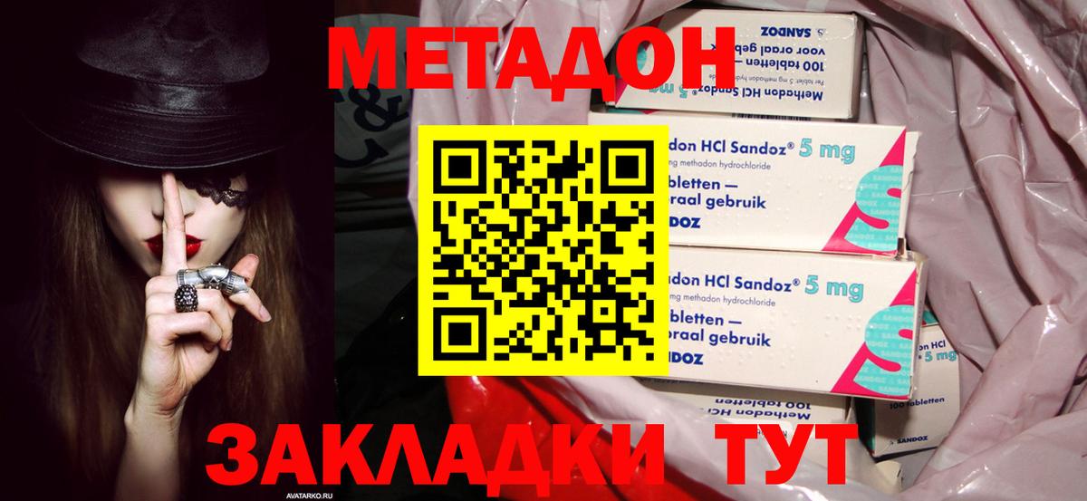 нарко площадка клад  Метадон methadone  Вход с VPN  Бузулук  Метадон мёд 