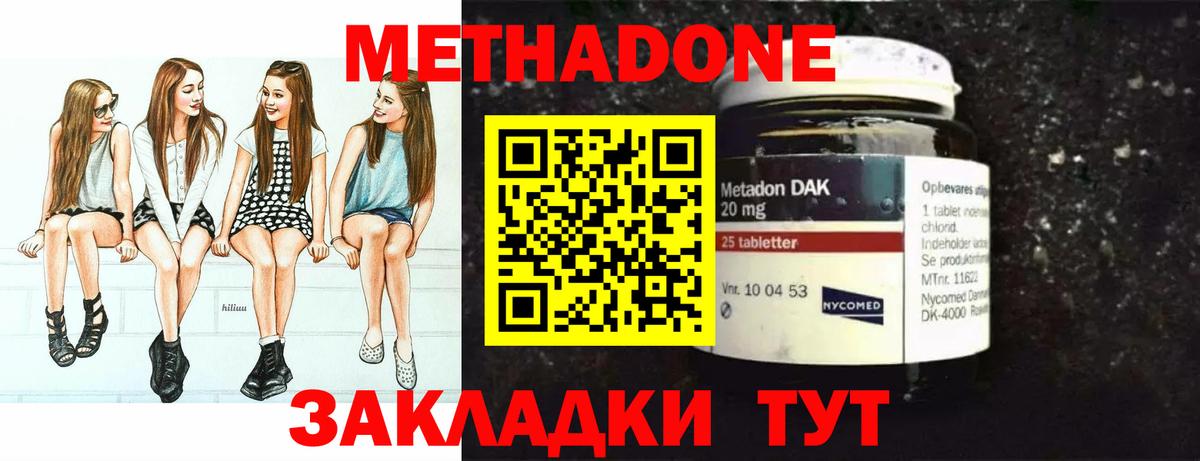 МЕТАДОН мёд Бузулук