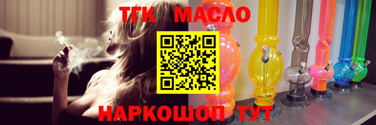 ТГК вейп  Вход с VPN  Бузулук 